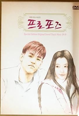 求婚
