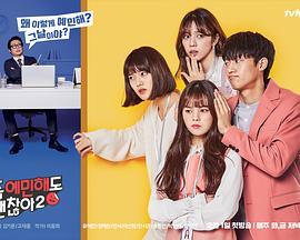 就算敏感点也无妨第二季