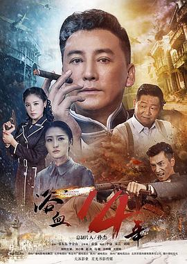 走，打鬼子去