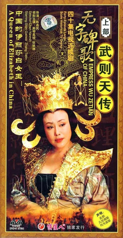 此碑无文