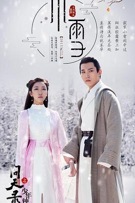 问天录之少年钟馗