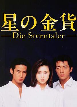 白色之恋