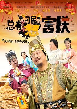 总有刁民想害朕2