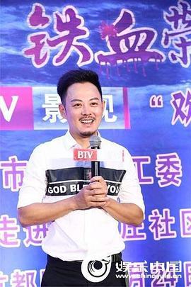 铁血荣耀