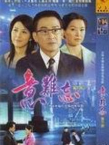 意难忘第三部