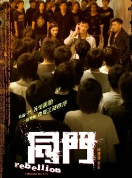 剑指同门