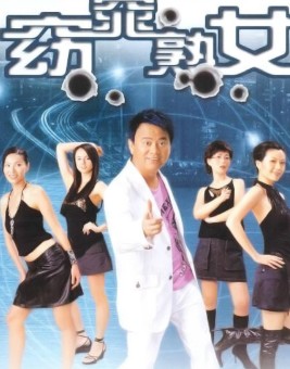窈窕熟女