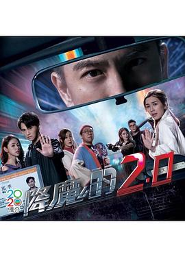 降魔的2.0