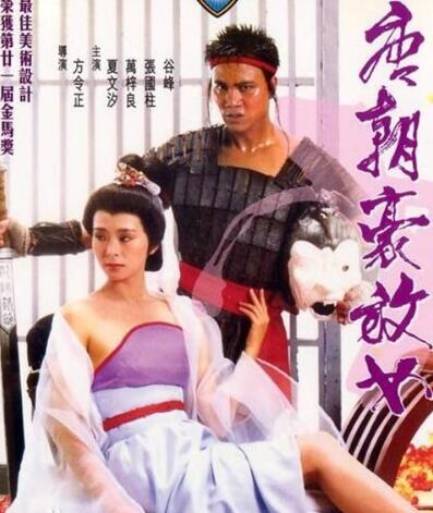 唐朝豪放女