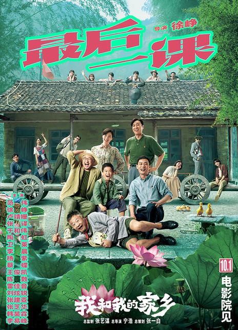 我和我的家乡