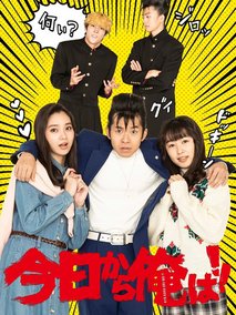 我是大哥大 SP
