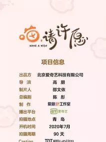 喵，请许愿