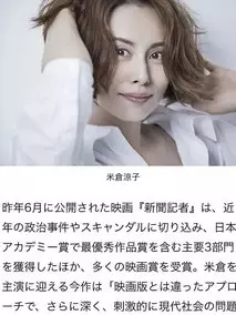 新闻记者