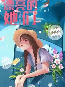 女士的法则
