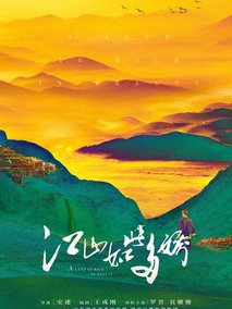湘西纪事