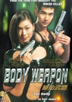 原始武器