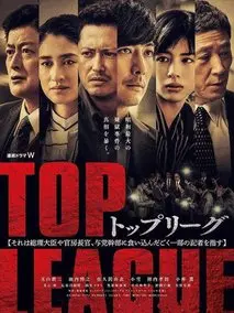 最强联盟