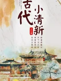 陌上人如玉