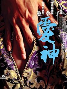 爱神