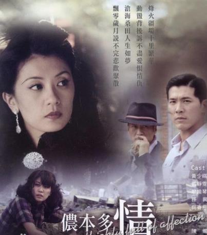 侬本多情