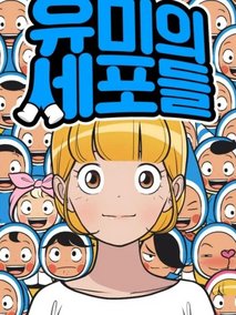 柔美的细胞小将