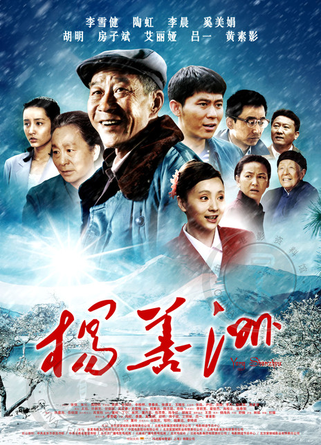 杨善洲