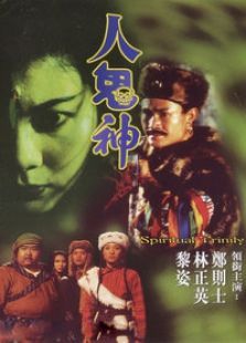六指琴魔