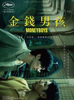 金钱男孩