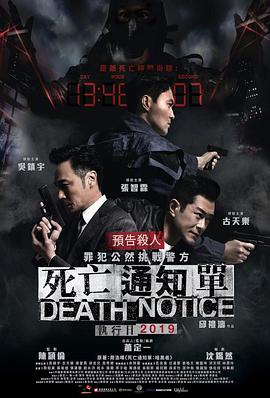 暗杀风暴