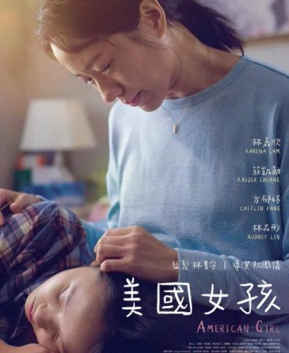 美国女孩