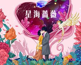 蕨草少女的白日梦