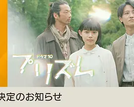 棱镜