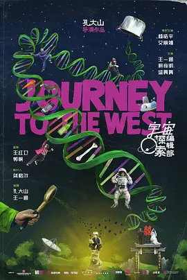 宇宙探索编辑部