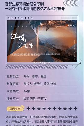 江河日上