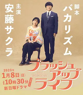 重启人生