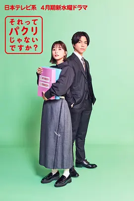 那不是抄袭吗？～新人知识产权员的工作