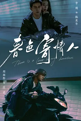 春色寄情人
